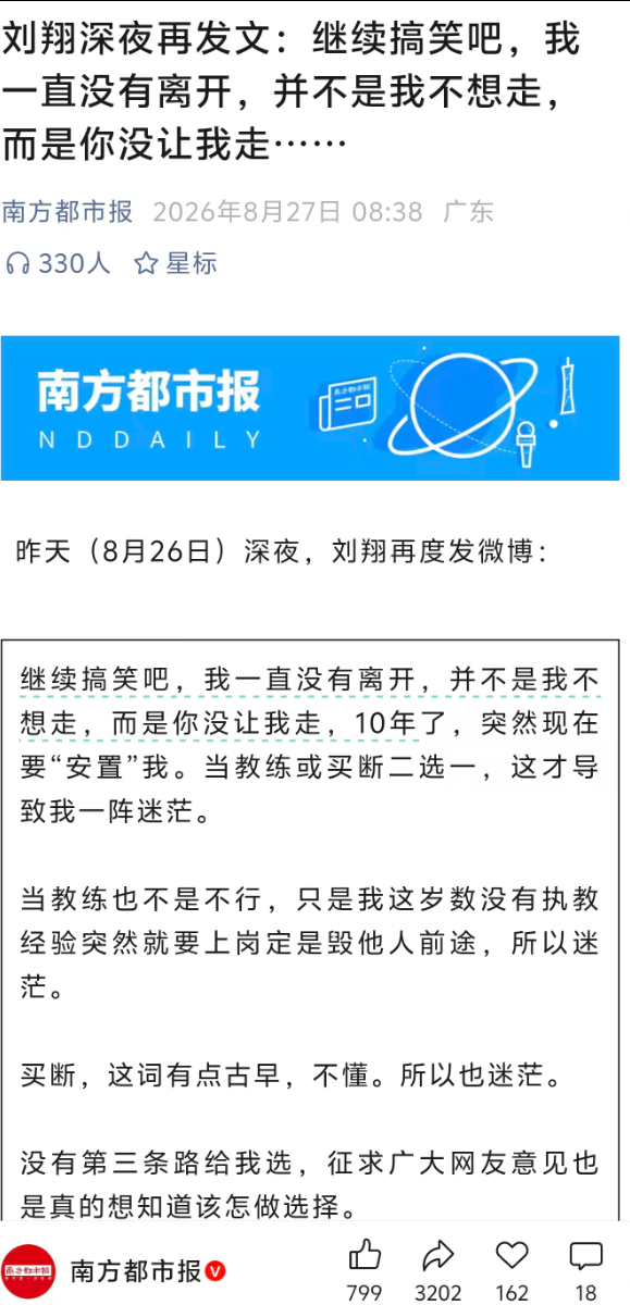 LV茉莉奶白商标之争惊动日本媒体!日网疑惑:LV抄的不是我们吗…?