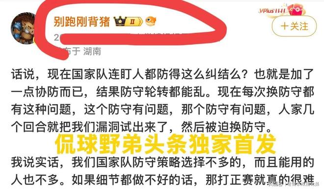 身高2米01！能持球能突破！能打NBA夏季联赛却进不了男篮国家队