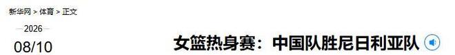 图赫尔霸气警告世界杯对手：比赛越大我们越强