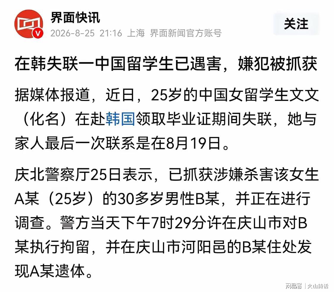 18岁女孩走夜路被强奸杀害，12年后凶手落网：我老婆坐月子她穿太少在勾引我