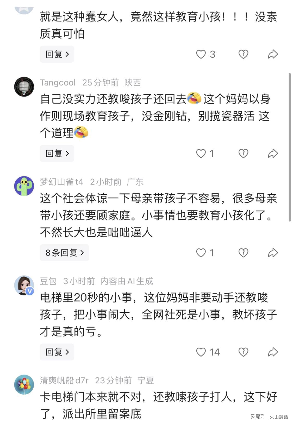 极速争锋 羽动精彩!广体本周节目抢先看!