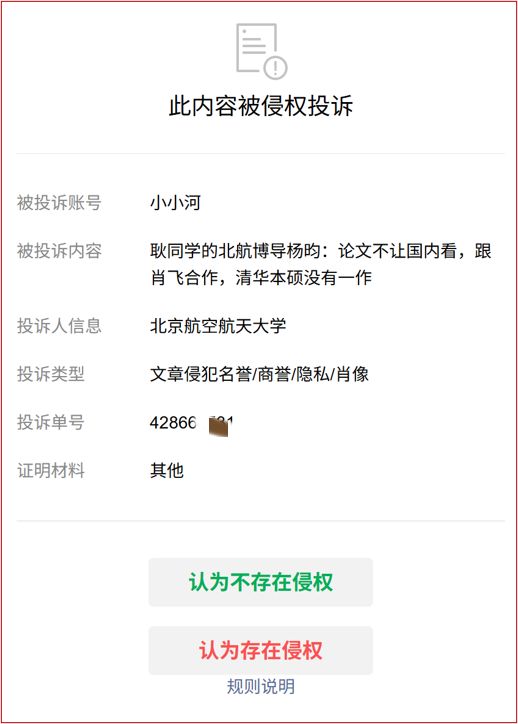 身价曾达1.3亿！28岁曼联弃子在线求职：周薪1万镑 在曼联时25万镑