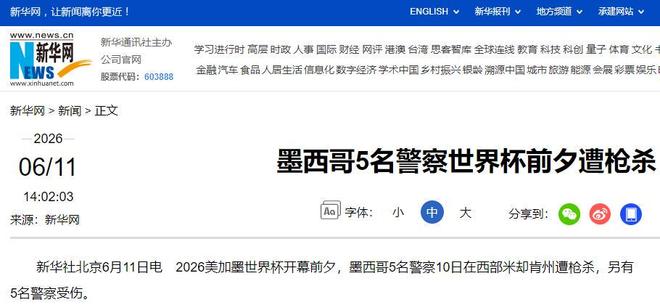 中国足球彩票胜负彩26149期澳盘最新赔率(17:00)