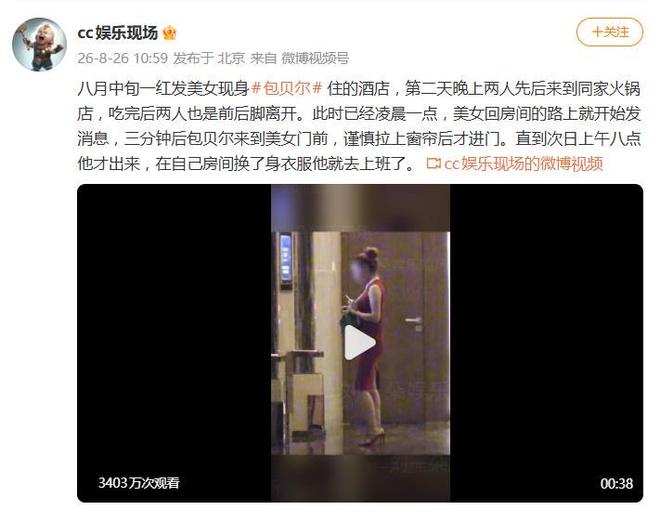 阿根廷足协遭黑客攻击后发布声明，提醒球迷警惕异常邮件