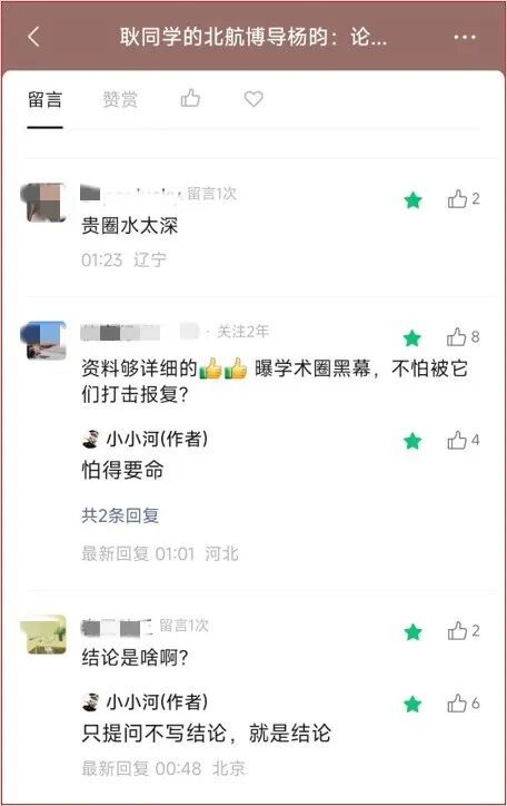 身价曾达1.3亿！28岁曼联弃子在线求职：周薪1万镑 在曼联时25万镑