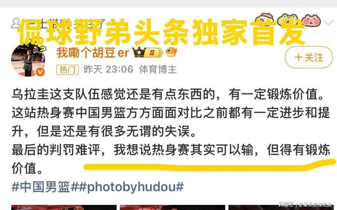 身高2米01！能持球能突破！能打NBA夏季联赛却进不了男篮国家队