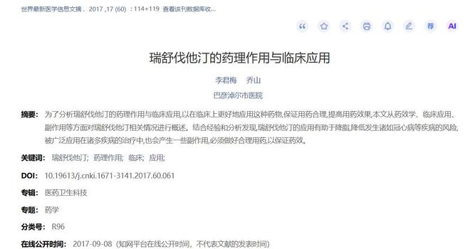 詹姆斯：我有一部很棒的纪录片在路上，等做完之后会非常精彩